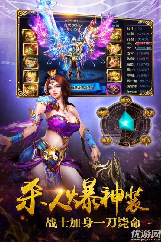 橫行天下手游下載截圖欣賞
