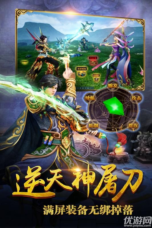 橫行天下手游下載截圖欣賞