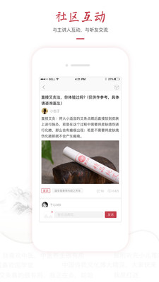 紅棗會官方手機版截圖欣賞