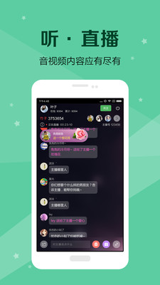 聽見中國截圖欣賞