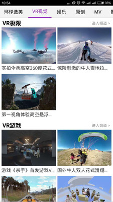 深優(yōu)視點(diǎn)截圖欣賞