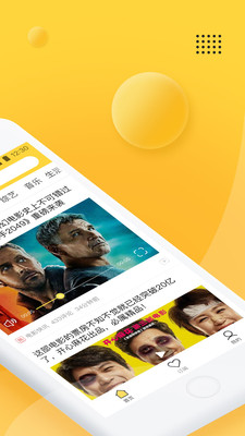 看點(diǎn)啥官方手機(jī)版截圖欣賞