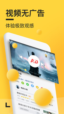 看點(diǎn)啥官方手機(jī)版截圖欣賞
