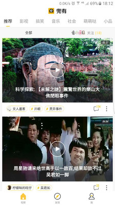 兜有小視頻截圖欣賞