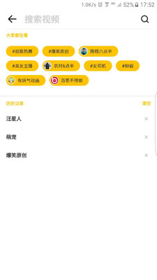 兜有小視頻截圖欣賞