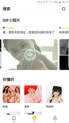兜有小視頻截圖欣賞
