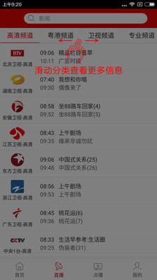 愛上TV