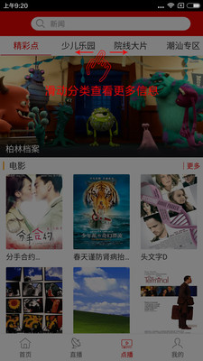 愛上TV