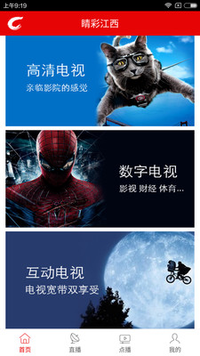 愛上TV