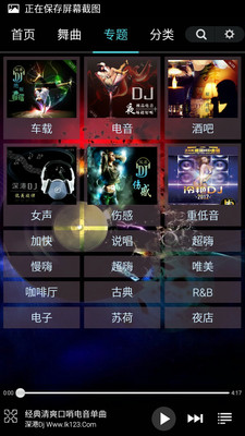 深港dj音樂盒免費(fèi)版