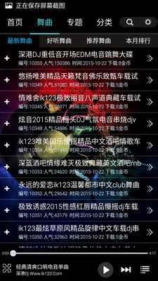 深港dj音樂盒免費(fèi)版