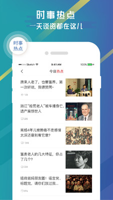 友瓣app截圖欣賞