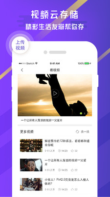 友瓣app截圖欣賞