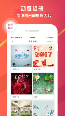 友瓣app截圖欣賞