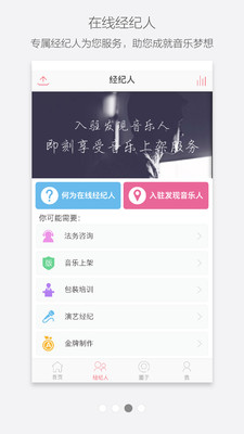 發(fā)現(xiàn)音樂(lè)人截圖欣賞