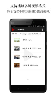 A8播放器截圖欣賞