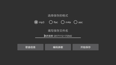 音頻編輯器官方手機版截圖欣賞