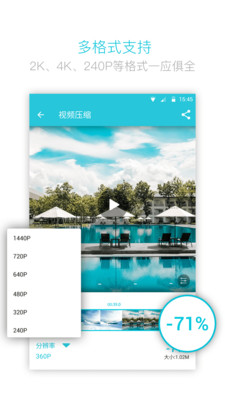 視頻轉(zhuǎn)換器安卓版APP截圖欣賞
