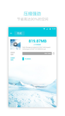 視頻轉(zhuǎn)換器安卓版APP截圖欣賞