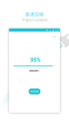 視頻轉(zhuǎn)換器安卓版APP截圖欣賞