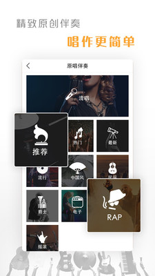 音巢音樂截圖欣賞