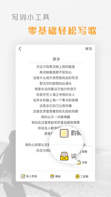 音巢音樂截圖欣賞