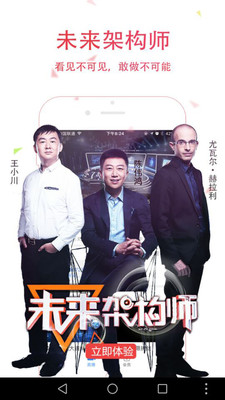 CCTV手機(jī)電視直播客戶端截圖欣賞