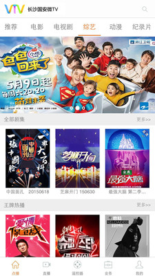 國安微TV截圖欣賞
