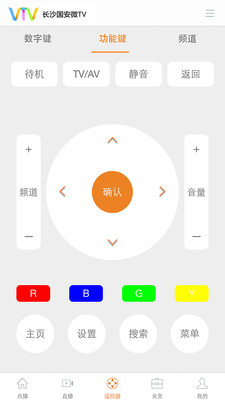 國安微TV截圖欣賞