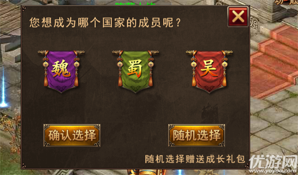 三国无双官方下载