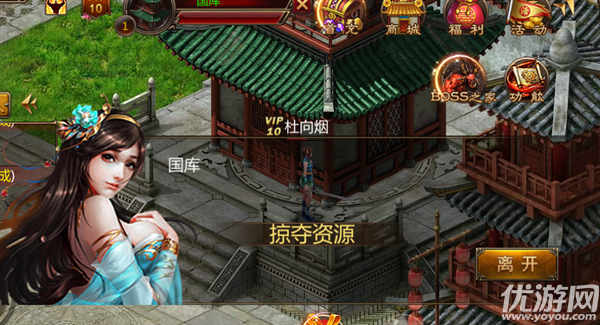 三国无双官方下载
