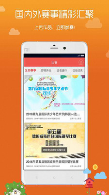 多來咪截圖欣賞