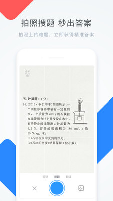 學(xué)霸君手機(jī)版截圖欣賞