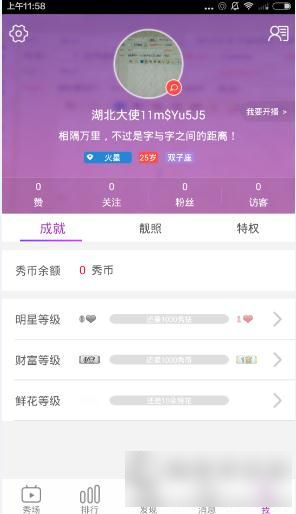 嗨秀秀場(chǎng)手機(jī)版