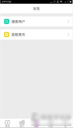 嗨秀秀場(chǎng)手機(jī)版