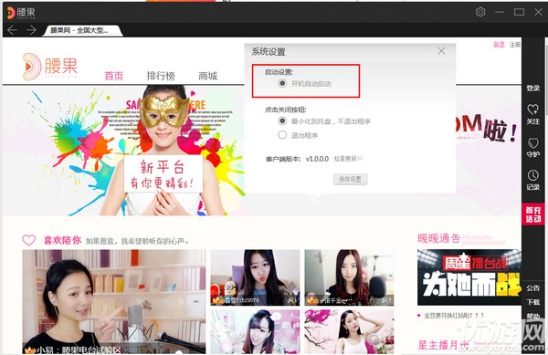 腰果最新版