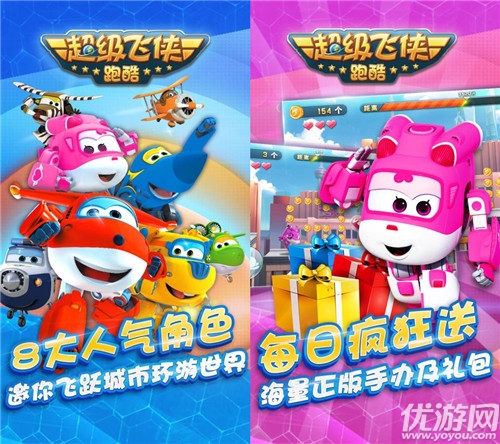 超級飛俠官方下載