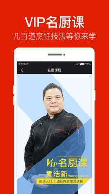 香哈菜谱官方手机版截图欣赏