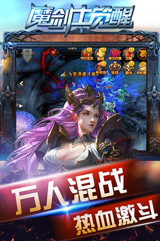 魔劍士九游版下載截圖欣賞