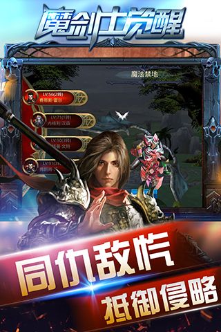 魔劍士九游版下載截圖欣賞