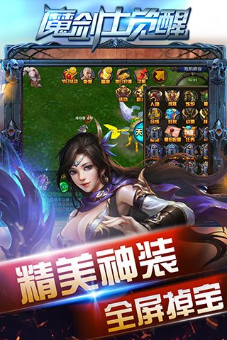 魔劍士九游版下載截圖欣賞