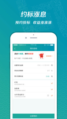 柏融投資官方手機(jī)版截圖欣賞