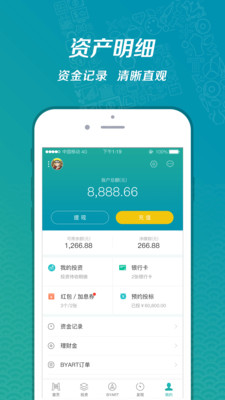 柏融投資官方手機(jī)版截圖欣賞