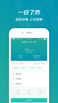 柏融投資官方手機(jī)版截圖欣賞