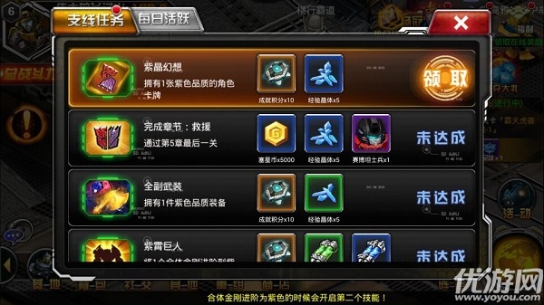 变形金刚:地球之战破解版下载