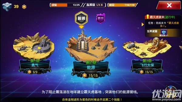 变形金刚:地球之战破解版下载