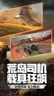 荒島特訓(xùn)IOS版下載截圖欣賞