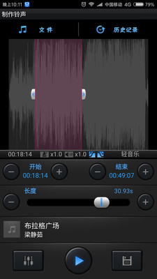 DIY鈴聲制作