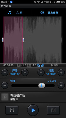 DIY鈴聲制作