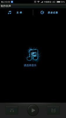 DIY鈴聲制作